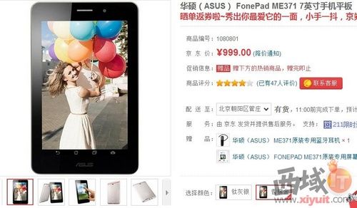 3GֻƽASUS Fonepad ׼۽999Ԫ 