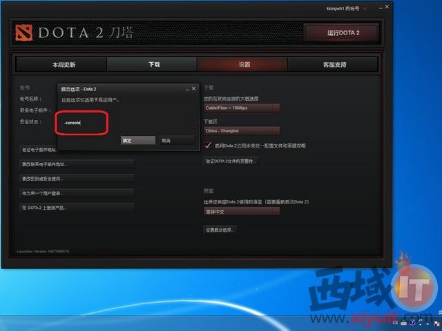 ս飬˽˶DOTA2ս 