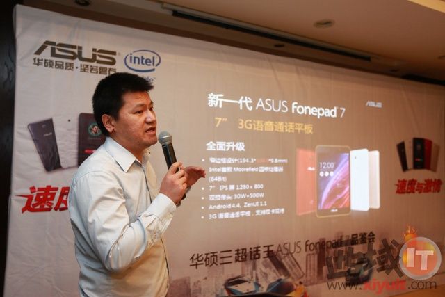ٶ뼤 ˶ASUS Fonepad 7 