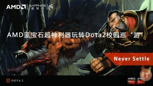 ʯתDOTA2 У԰Ѳվ 