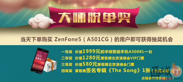 ֻ ˶ZenFone˫11è300Ԫ 
