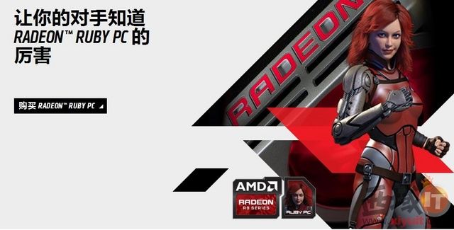 AMDг Radeon Ruby PC¡صǳ 