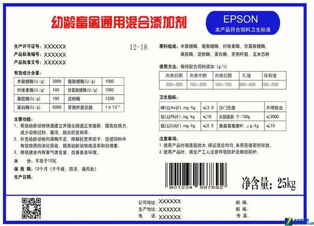 我们得知,爱普生tm-c3520输出的彩色标签不仅可以提高产品品质,更符合