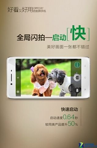 ֻո OPPO R7 