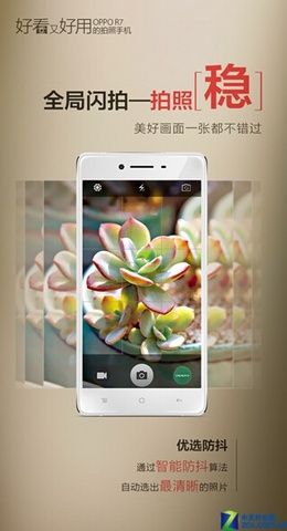 ֻո OPPO R7 