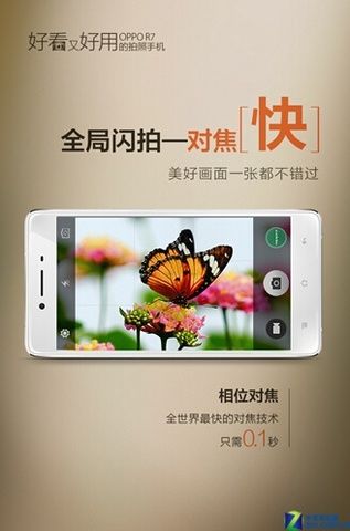 ֻո OPPO R7 