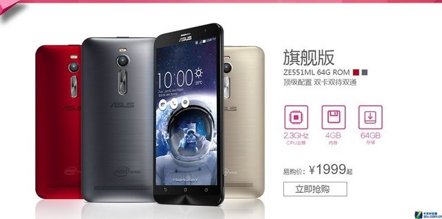 ѹѹ٣˶ZenFone 2ȫǧԪϮ 