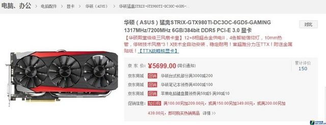 Է֮ ˶GTX980TIۼ5699Ԫ 