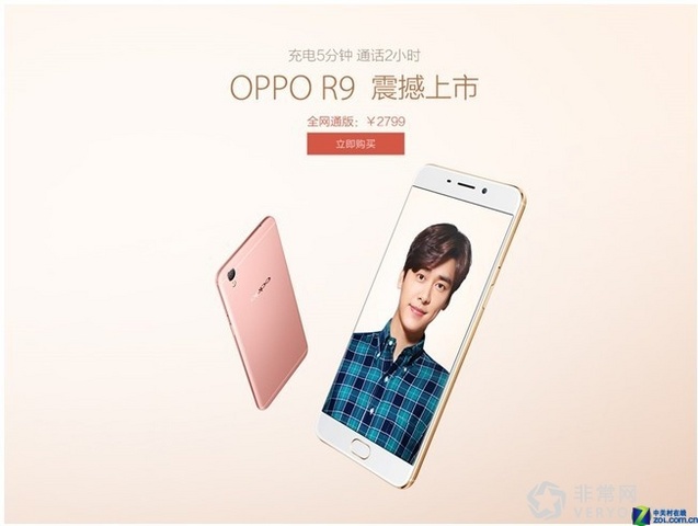 OPPO R9ȫ׷ ӭź 