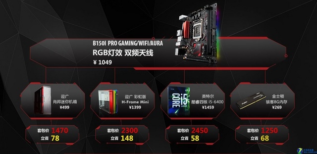 ŲС ˶B150I PRO GAMING/WIFI/AURA׷ 