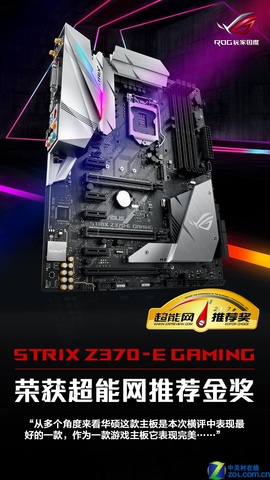 ˶STRIX Z370-E GAMINGٻ 