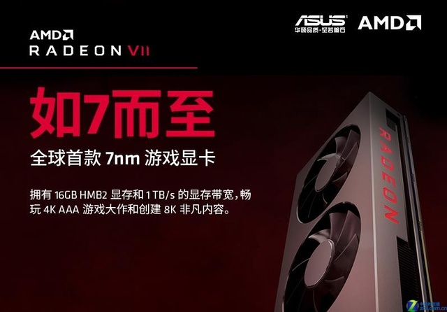 ֮ϲ ˶׿7nmϷԿRadeon VIIϮ 