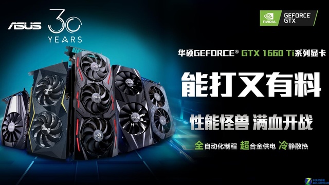 Ʒḻź ˶ͬƳGTX 1660 Tiϵе羺Կ 