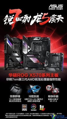 ǰռϯ ˶X570Ԥһ 
