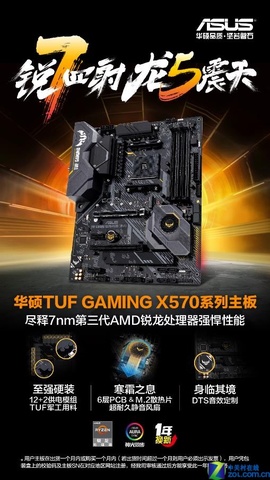 ǰռϯ ˶X570Ԥһ 