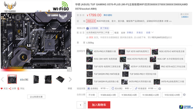 Ԥ ˶X570峩桶CODִս 