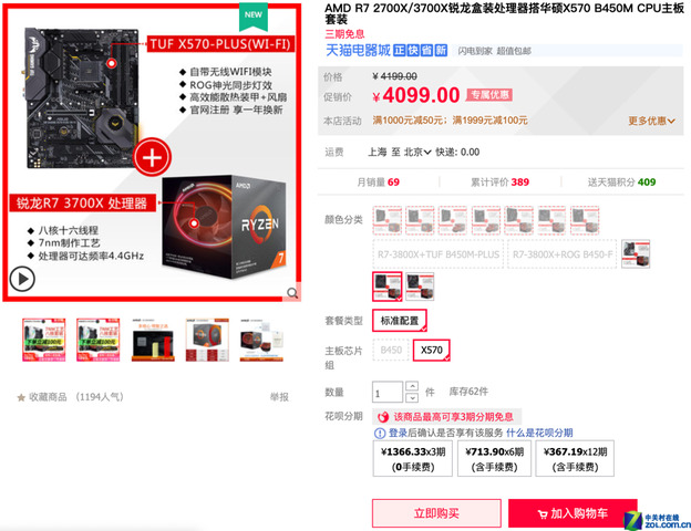 Ԥ ˶X570峩桶CODִս 
