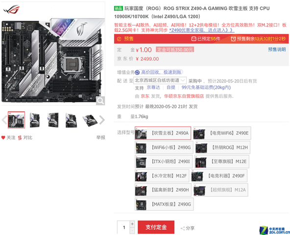  ˶Z490ӲԤ 