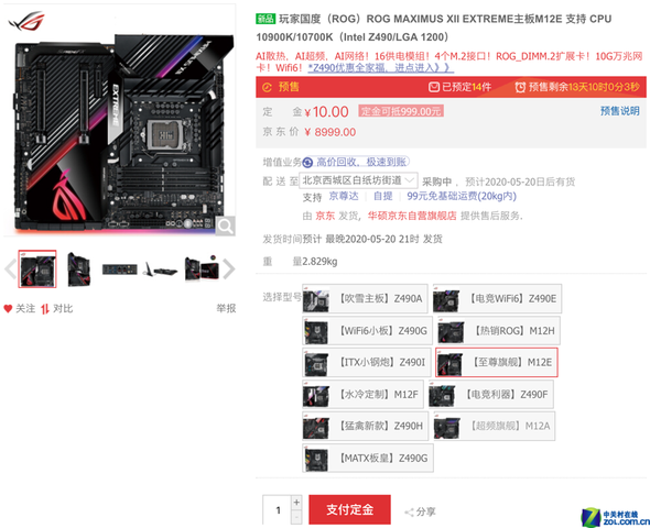  ˶Z490ӲԤ 