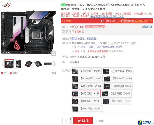  ˶Z490ӲԤ 
