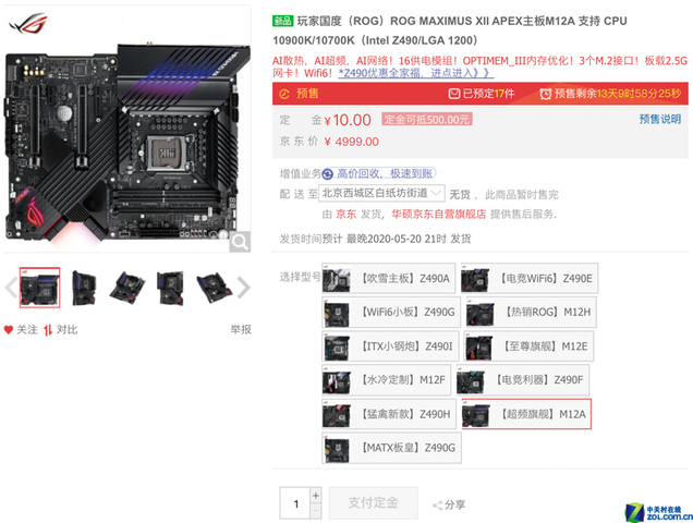  ˶Z490ӲԤ 