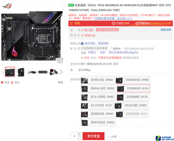  ˶Z490ӲԤ 