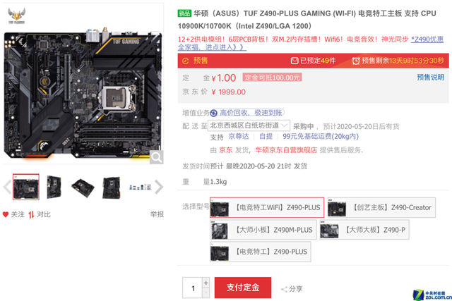  ˶Z490ӲԤ 