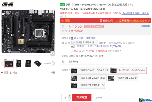  ˶Z490ӲԤ 