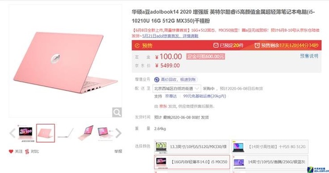 adolbook14 2020ǿʽԤ ֵǿ Լ۱֮ 
