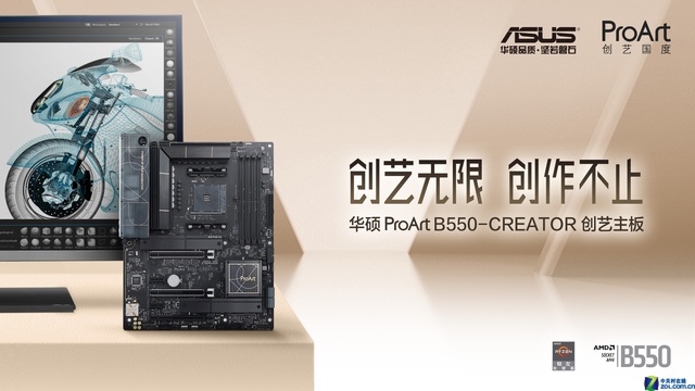 ˶ProArt B550-CREATORȿ 